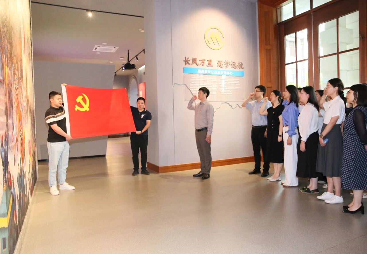 九州酷游组织党员代表赴招商局长江历史文化中心开展主题党日活动